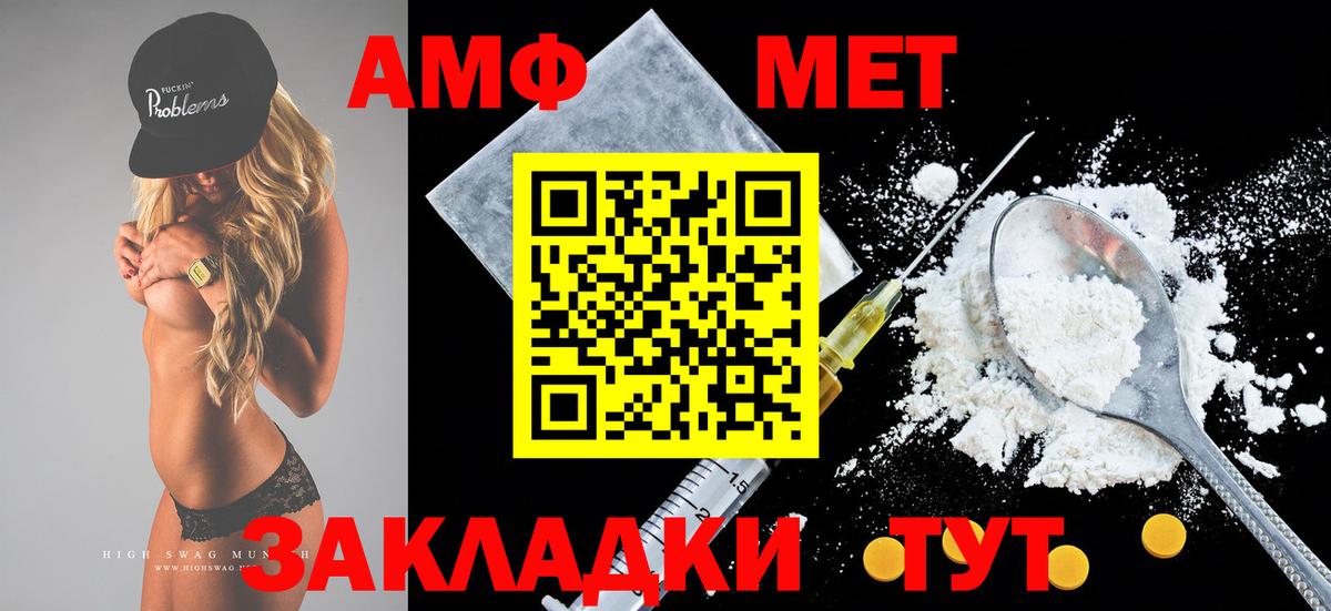 Пыть-Ях  АМФ  Вход с VPN  АМФЕТАМИН Розовый 