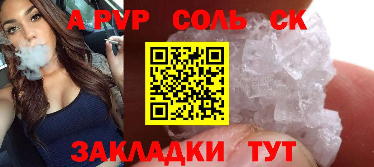 Альфа ПВП кристаллы Пыть-Ях
