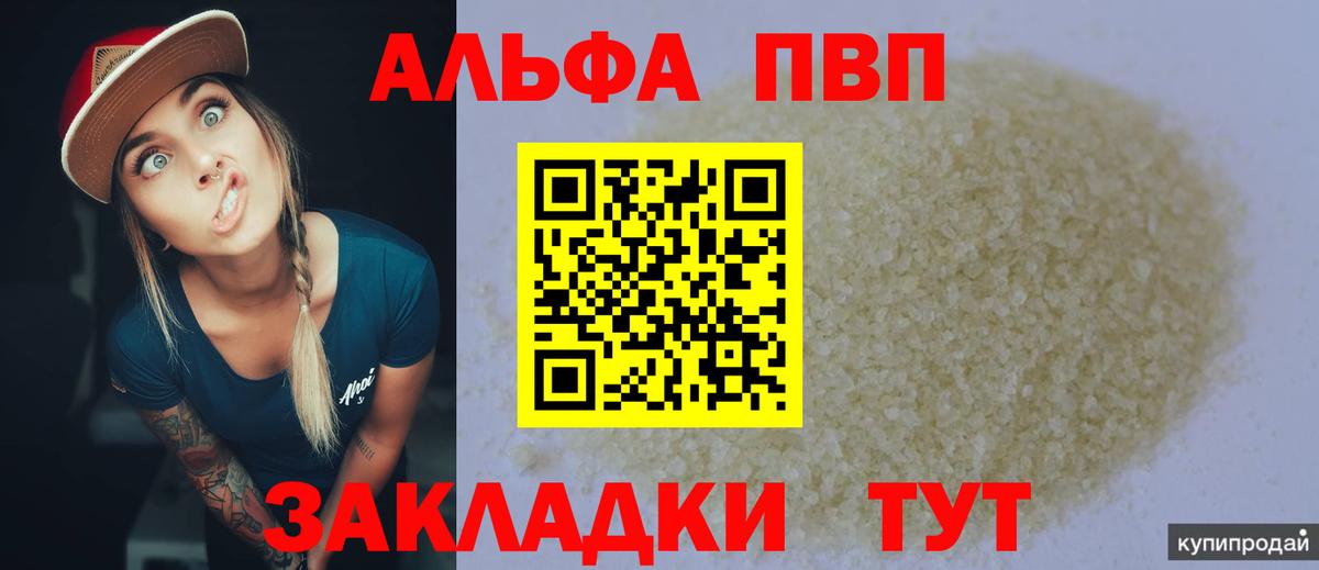 Alfa_PVP мука  А ПВП  Пыть-Ях  Alpha-PVP кристаллы  Вход с VPN  хочу наркоту  А ПВП Соль 