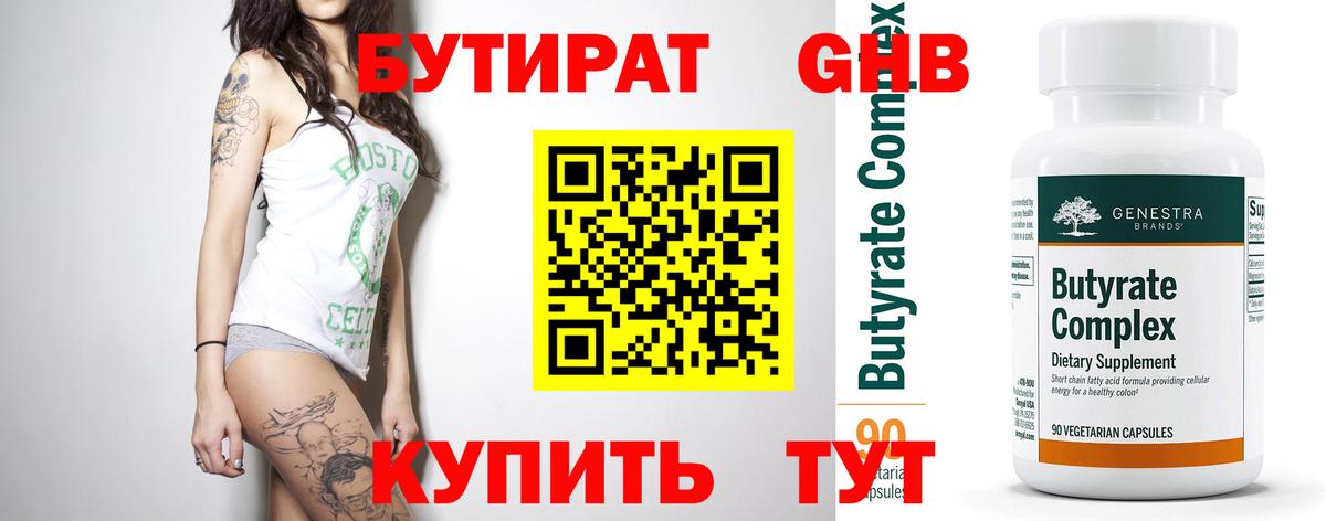 БУТИРАТ BDO  Вход с VPN  Пыть-Ях 