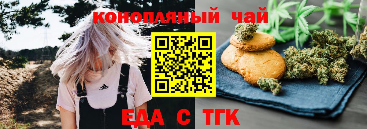Пыть-Ях  Еда ТГК конопля  Вход с VPN 