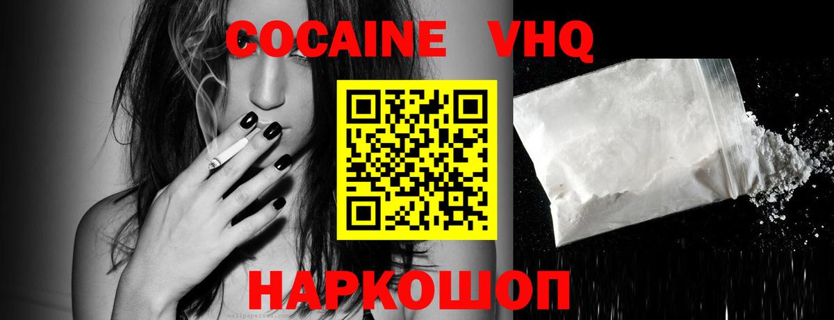 Cocaine Боливия  Cocaine  КОКАИН Эквадор  Пыть-Ях  Вход с VPN 