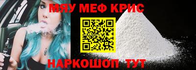 мефедрон VHQ Пенза