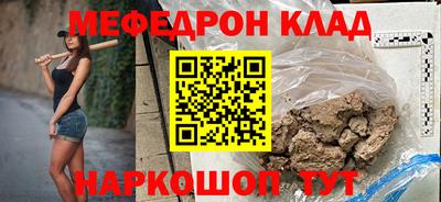 мефедрон VHQ Пенза