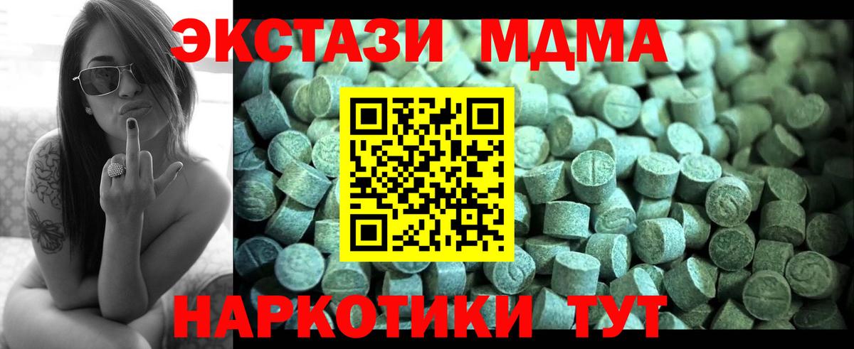 MDMA кристаллы  Вход с VPN  МДМА VHQ  Пыть-Ях 