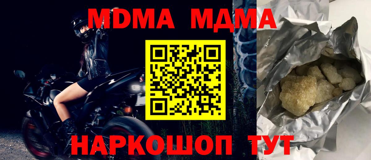 МДМА кристаллы Пыть-Ях