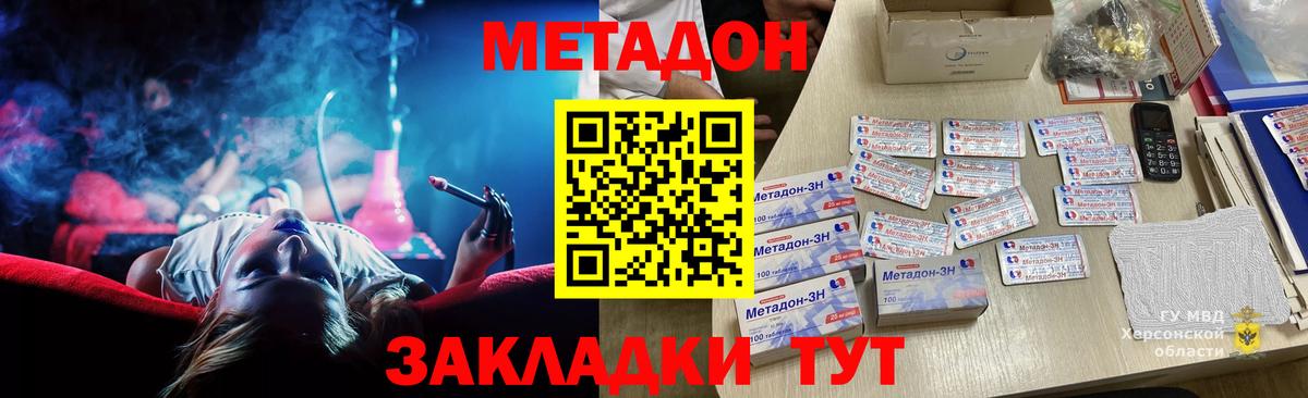 Метадон кристалл Пыть-Ях