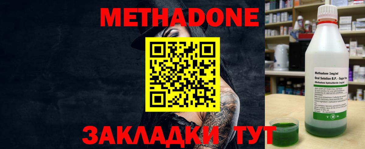 Пыть-Ях  МЕТАДОН methadone  Вход с VPN  МЕТАДОН VHQ 