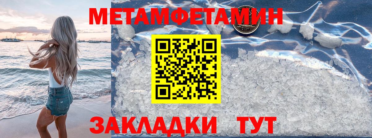 Пыть-Ях  Метамфетамин пудра  Вход с VPN  Первитин  Метамфетамин пудра 