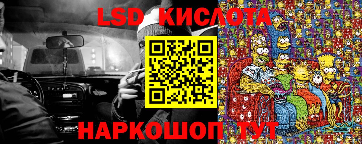Наркотические марки 1,5мг Пыть-Ях