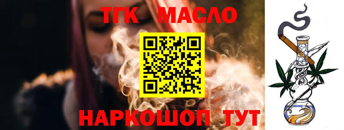 Дистиллят ТГК гашишное масло  Вход с VPN  Пыть-Ях 